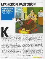 Mens Health Украина 2008 12, страница 32